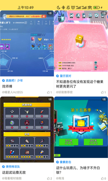摸摸鱼安卓最新版