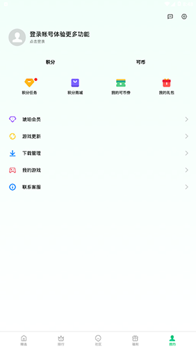 oppo游戏中心app最新版