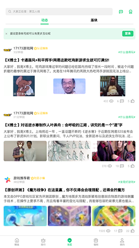 oppo游戏中心app最新版