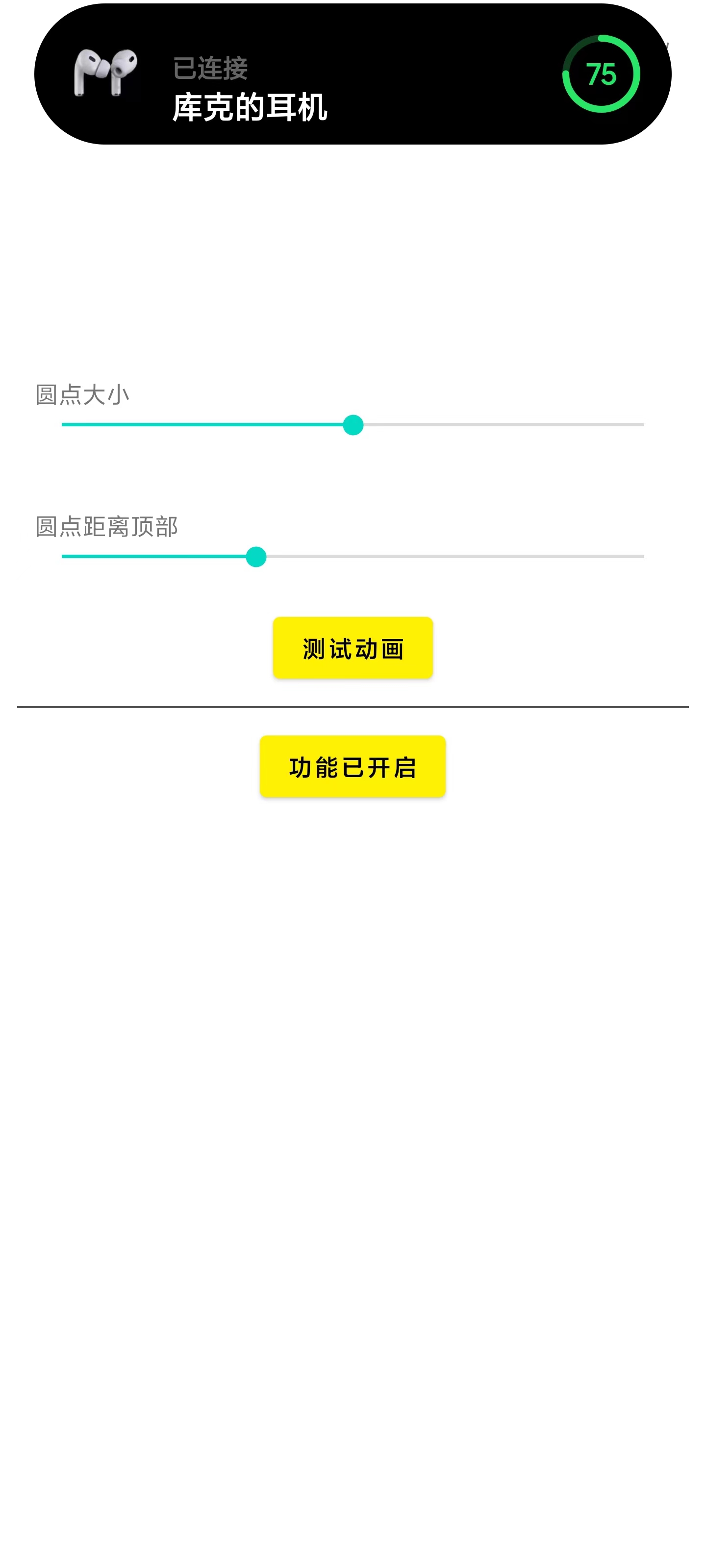 灵动鸟安卓app