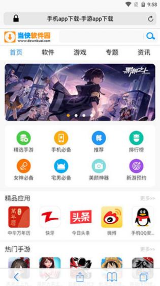 Safari浏览器中文版