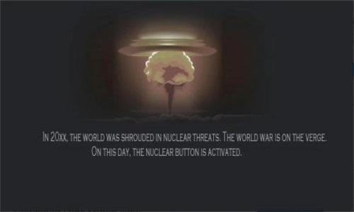 核战避难所