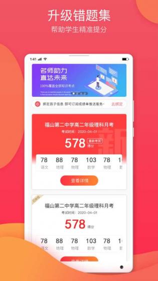 七天网络app