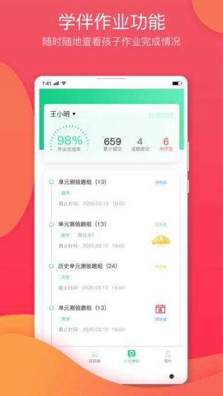 七天网络app