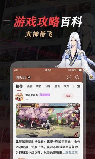 网易大神最新版app