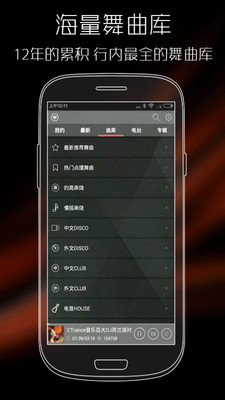 清风dj最新app