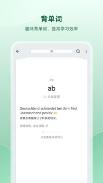 德语助手安卓最新版