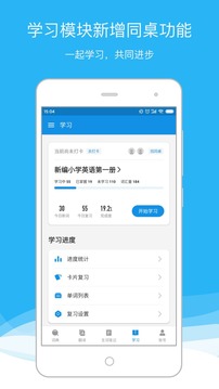 欧路词典app最新版