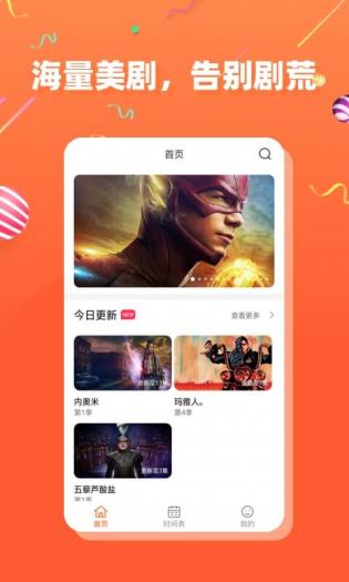 茶杯狐追剧网app