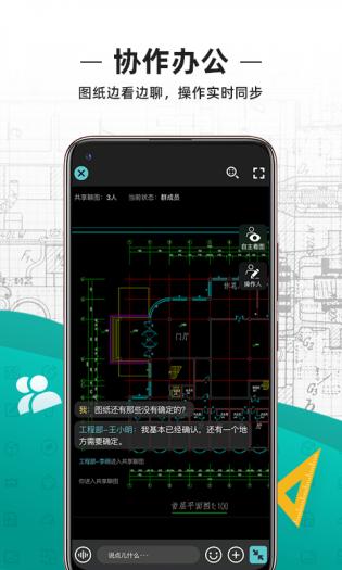 cad看图王app最新版