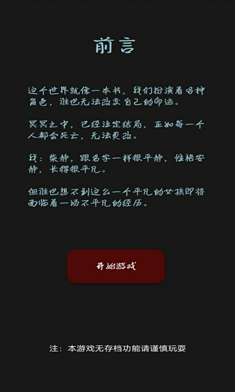 黎明小镇