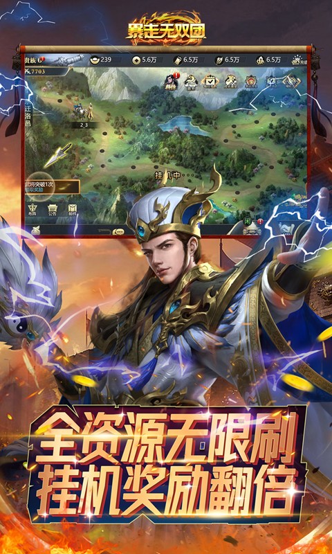 暴走无双团送赵云GM特权