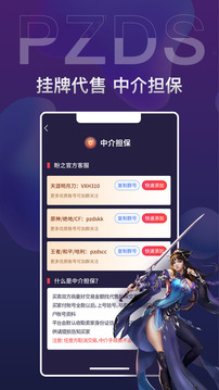 盼之交易平台