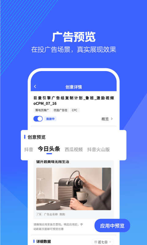 巨量引擎免费版2023