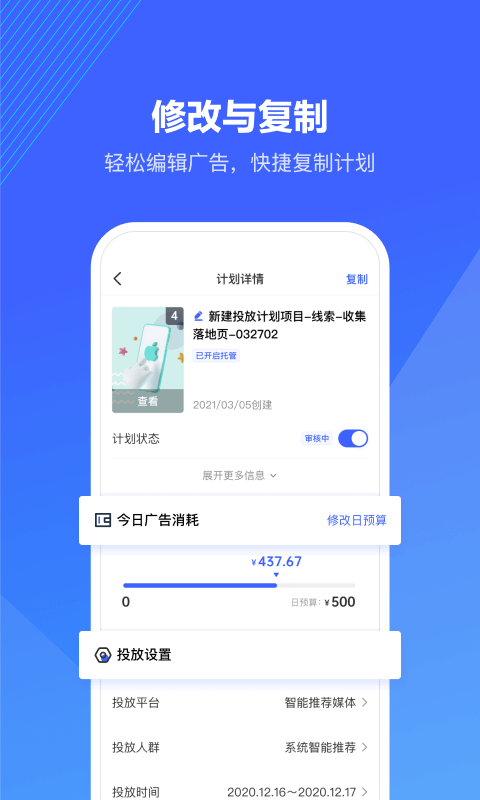 巨量引擎免费版2023