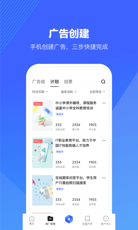 巨量引擎免费版2023