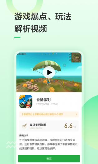 豌豆荚app安卓最新版