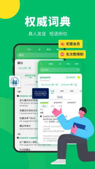 搜狗翻译app2024