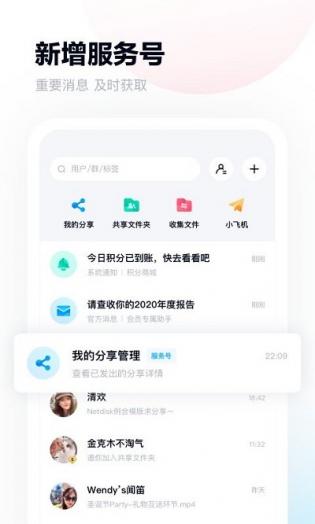 百度网盘体验版