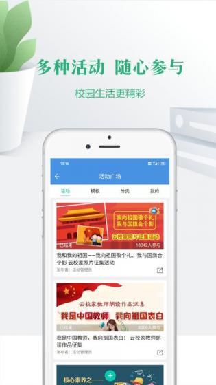 宁教云app