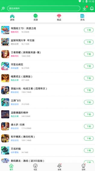 葫芦侠2023安卓版