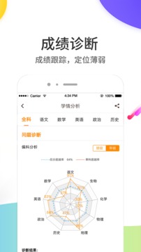 云成绩app成绩查询