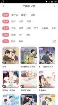 哇塞FM最新app