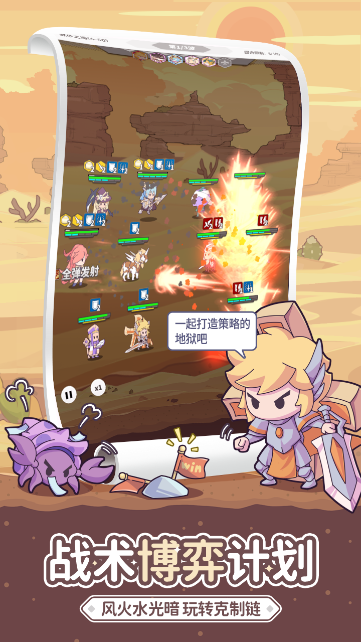 使魔计划apk