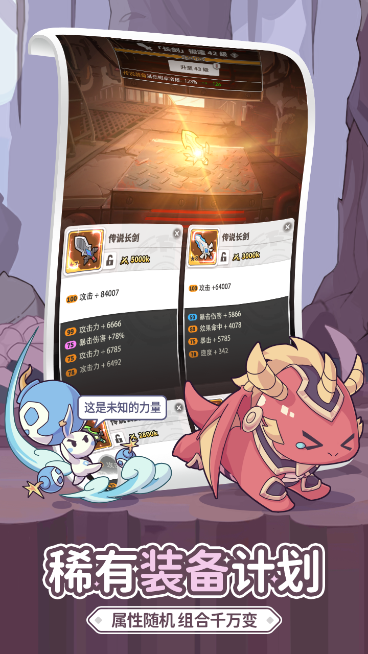 使魔计划apk