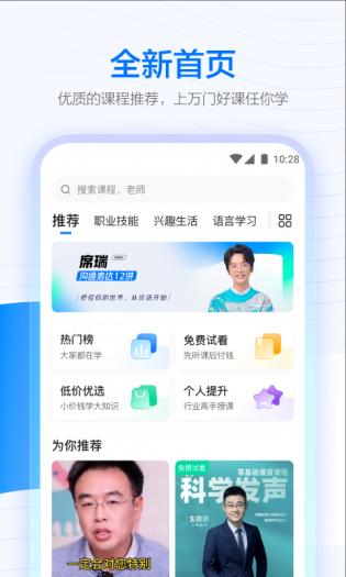 学浪最新版app