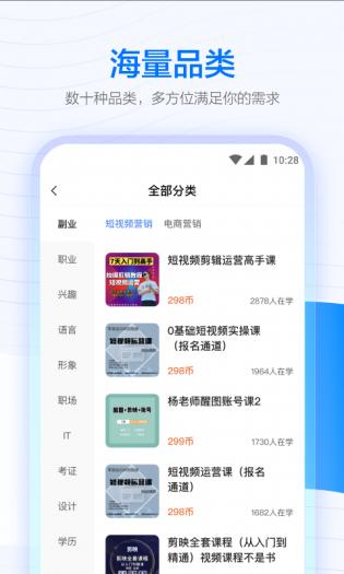 学浪最新版app