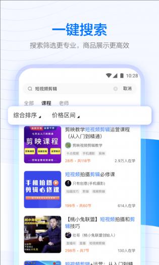 学浪最新版app