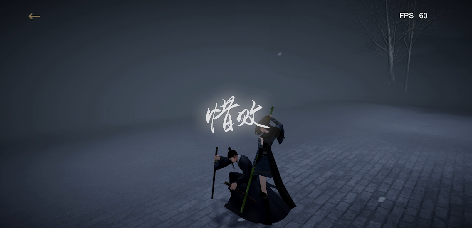 弈剑行安卓