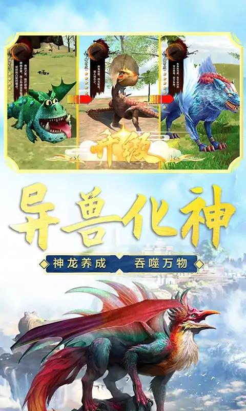 山海吞噬进化最新版