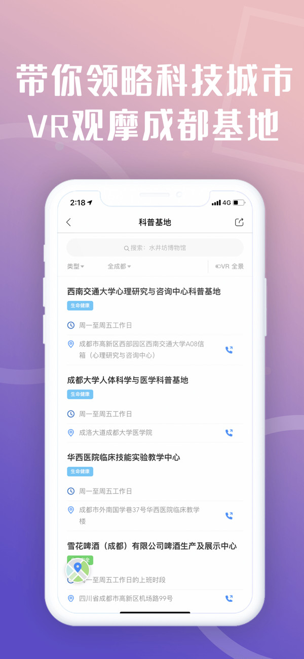 天府市民云app