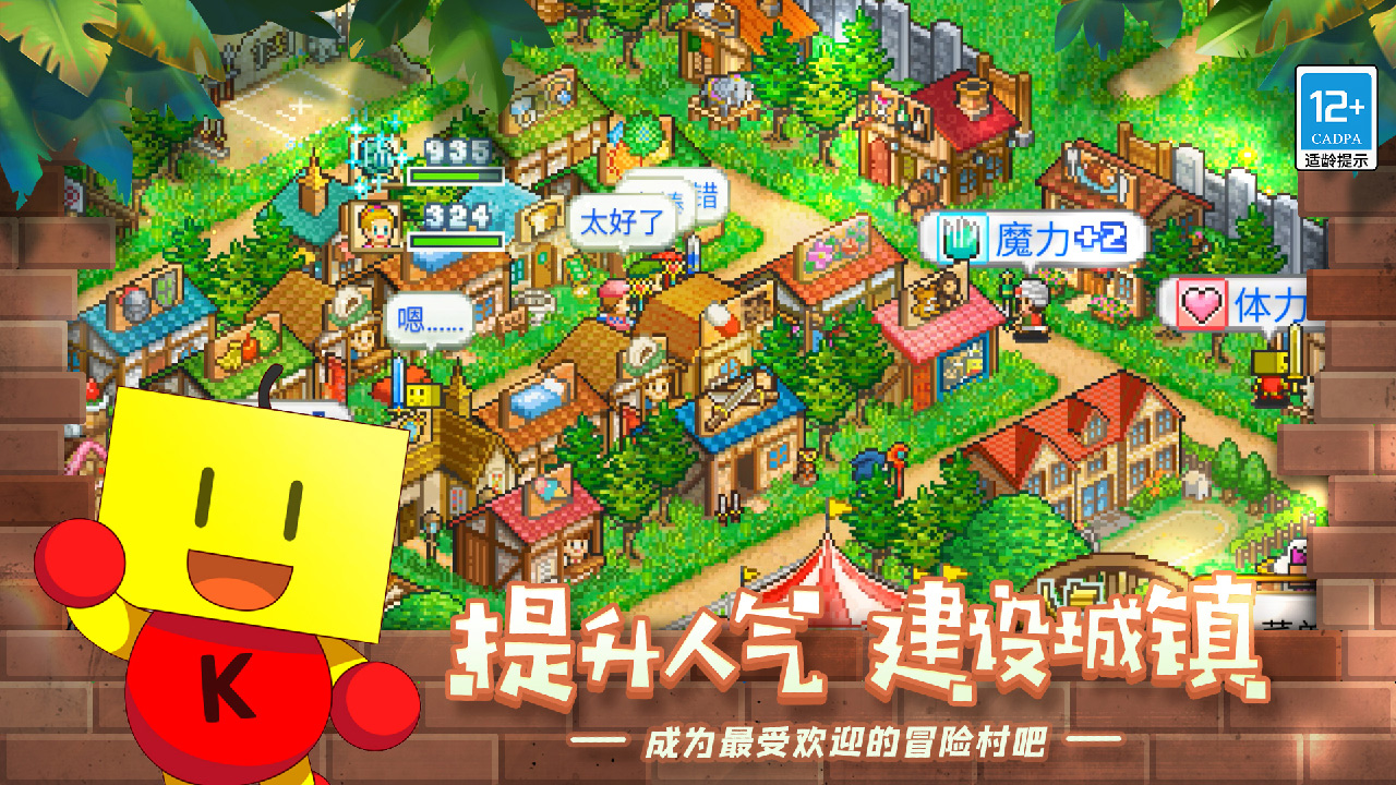 冒险村物语2apk