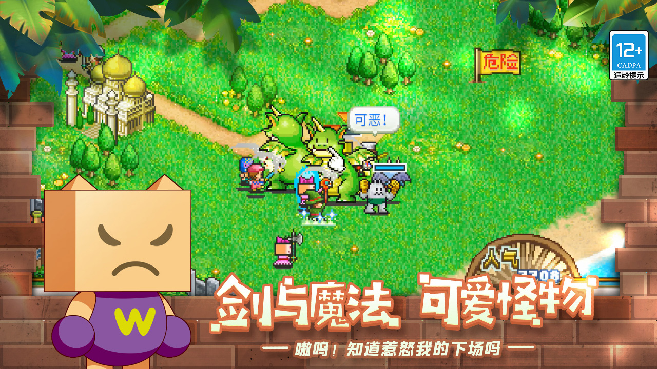 冒险村物语2apk