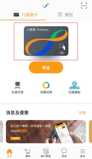 八达通怎么注册