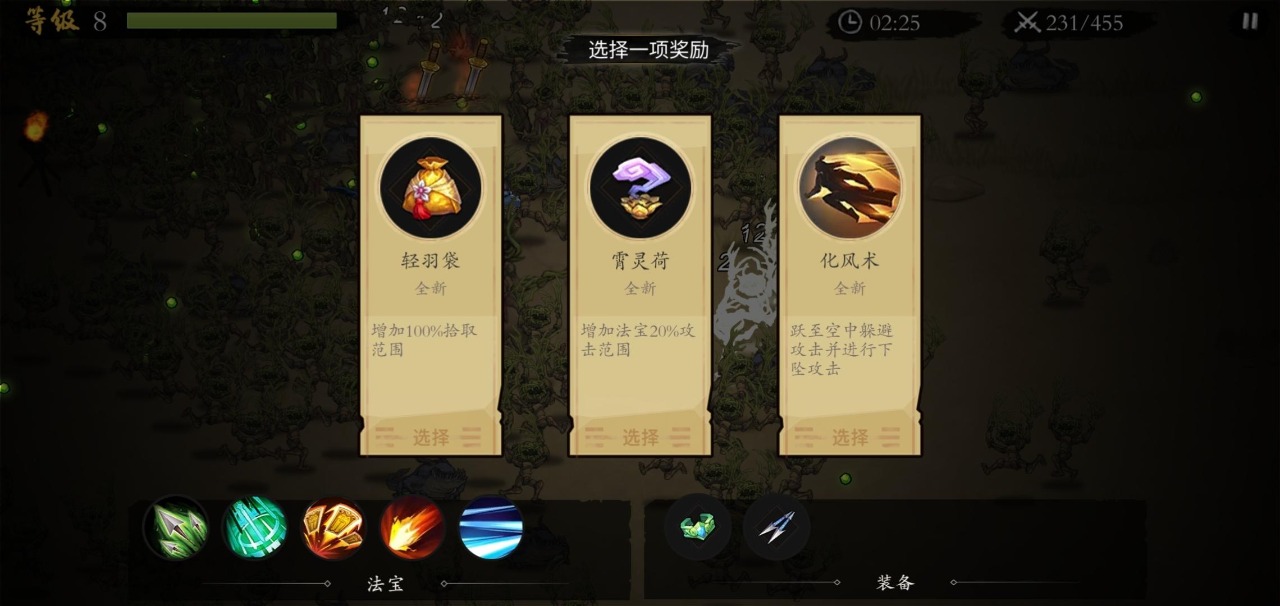 一念通天apk