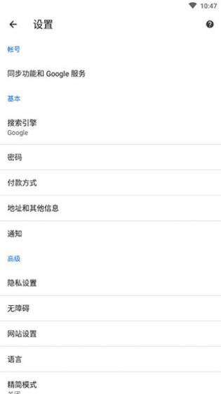 谷歌浏览器最新中文版