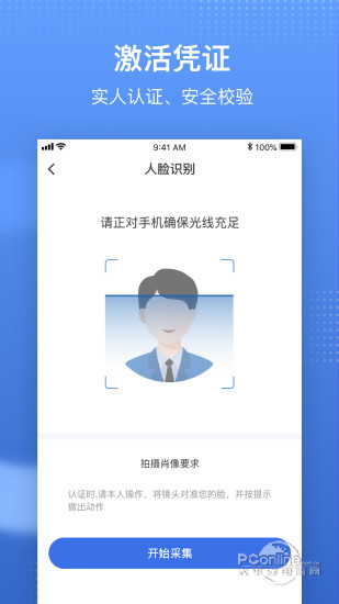 国家医保服务平台手机app