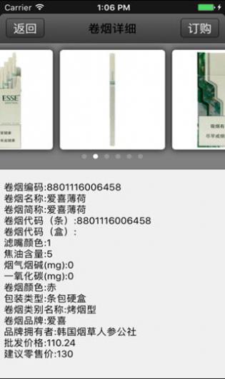 中烟新商盟网上订烟手机版