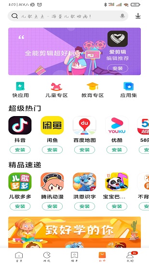 小米应用商店手机app
