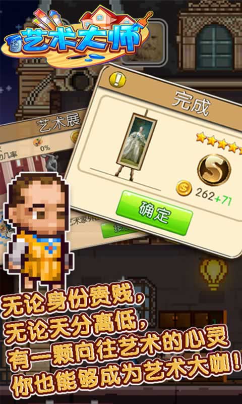 艺术发展国