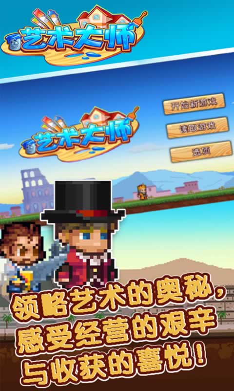 艺术发展国