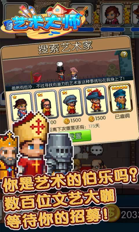 艺术发展国