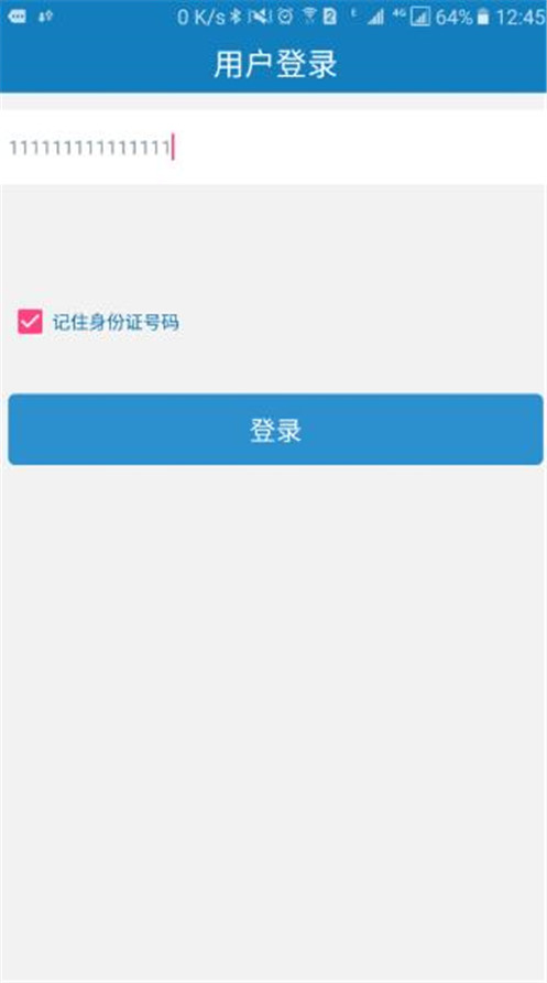 资助通app最新版