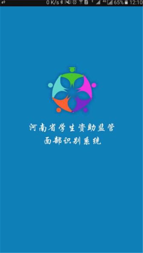 资助通app最新版