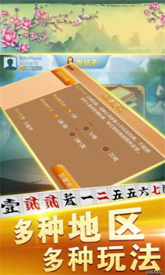 邵阳跑胡子app