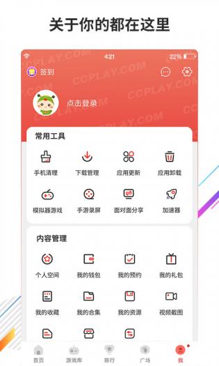 虫虫助手安卓版app